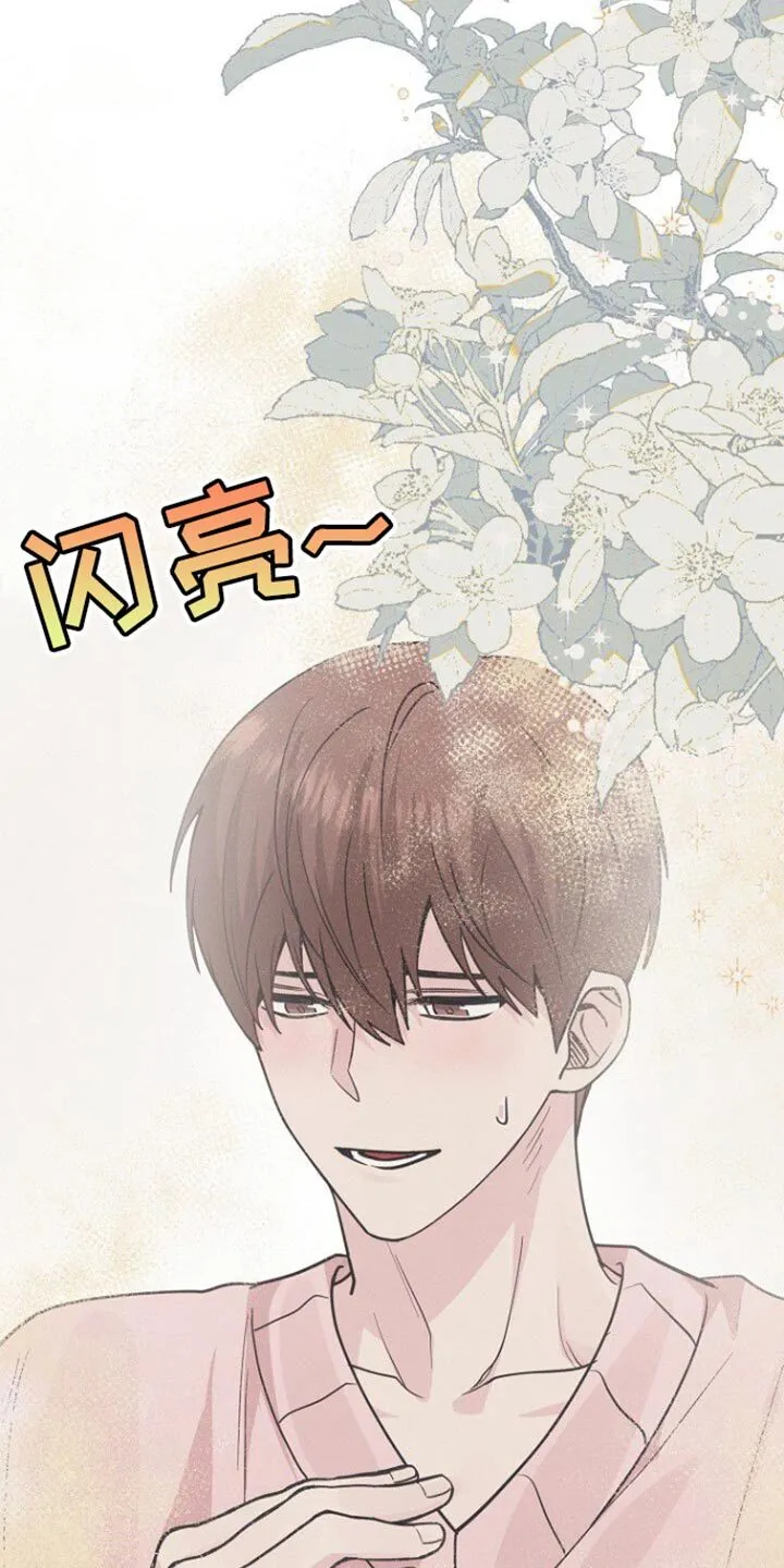 第60章：去好好表演吧 第23页
