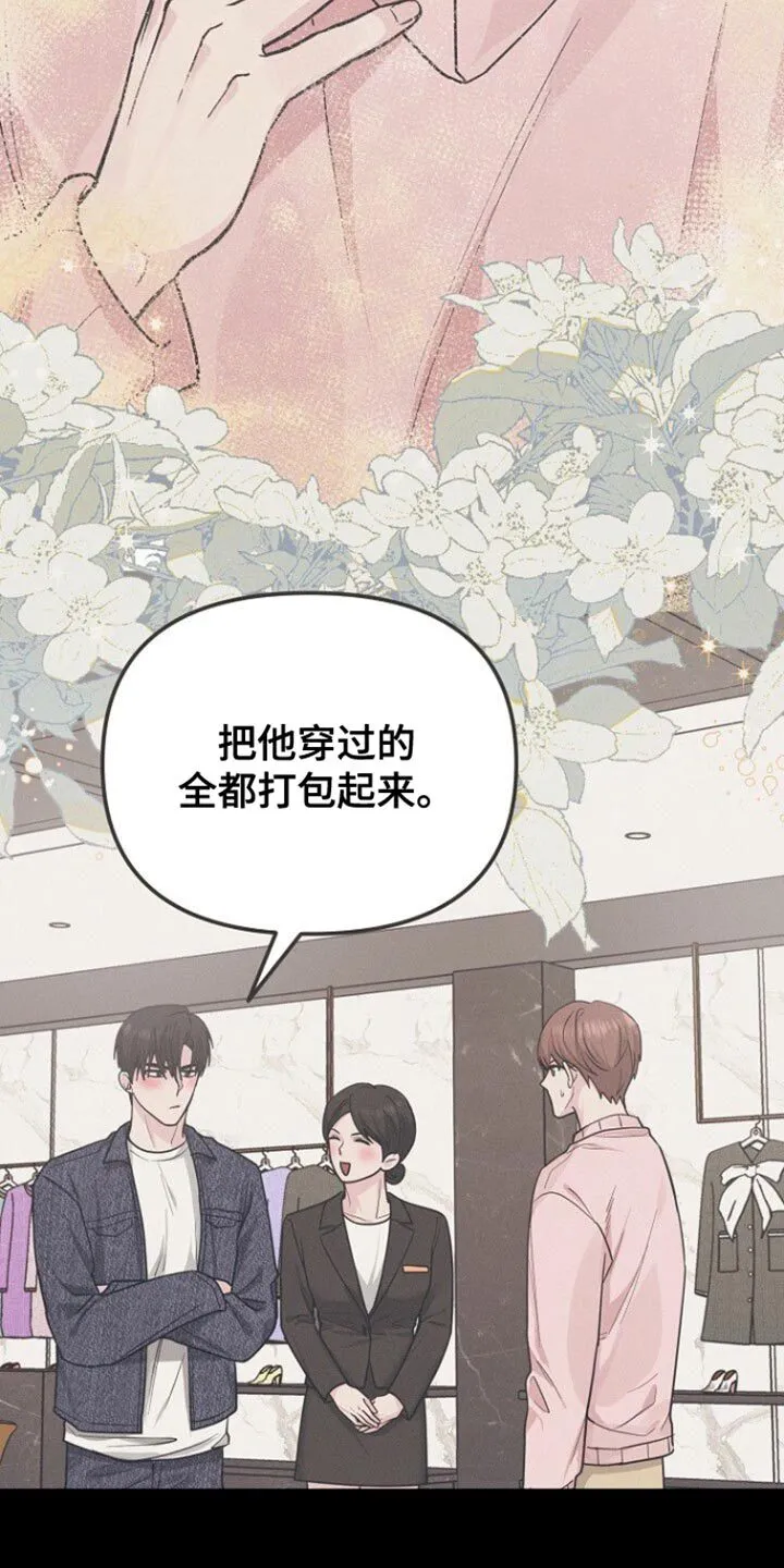 第60章：去好好表演吧 第24页