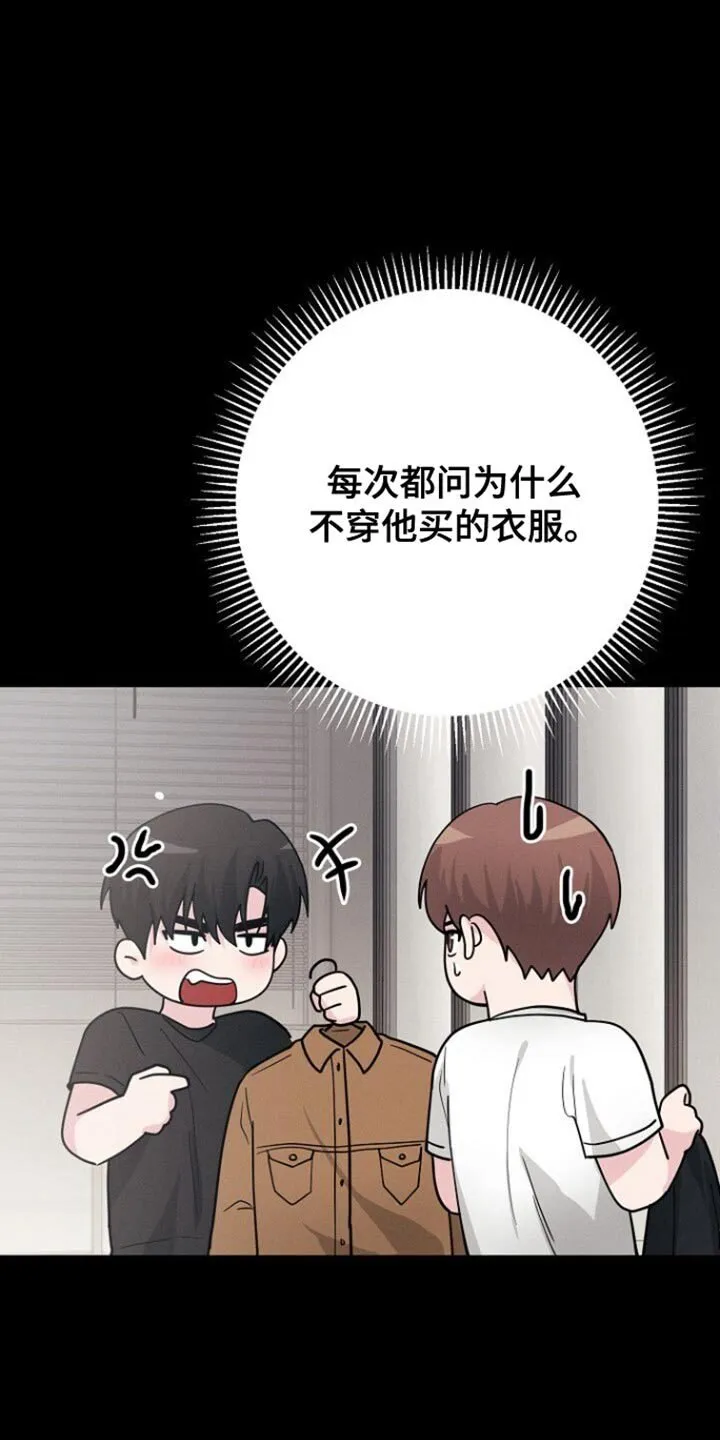 第60章：去好好表演吧 第25页