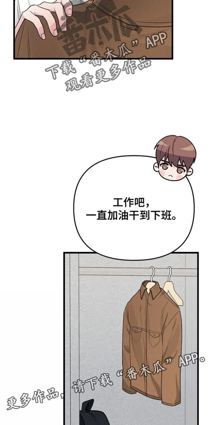 第60章：去好好表演吧 第27页