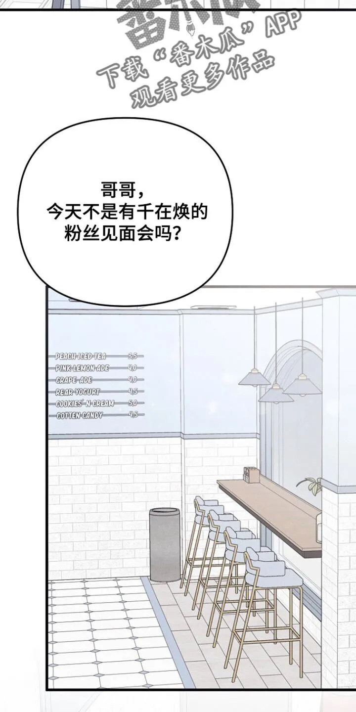 第61章：一直很担心你 第2页
