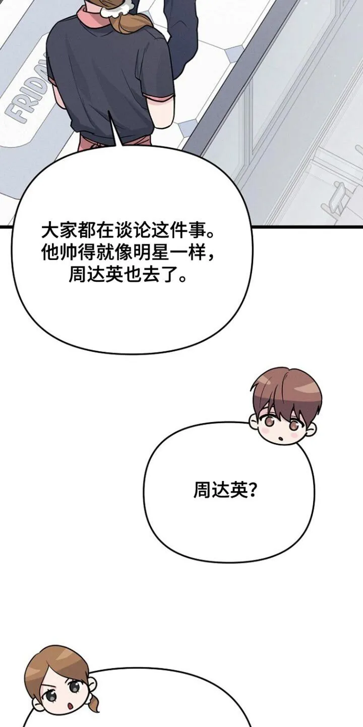 第61章：一直很担心你 第4页