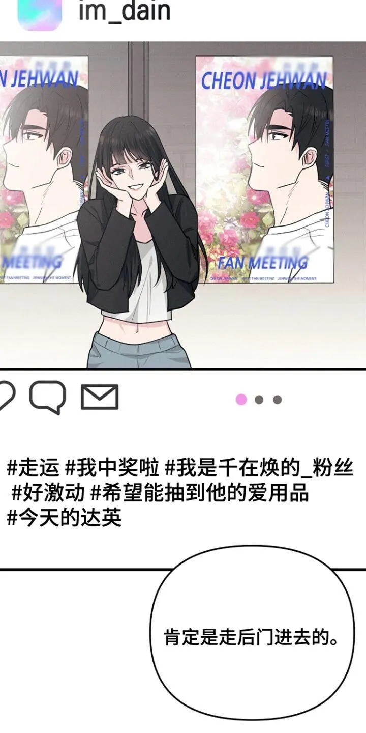 第61章：一直很担心你 第7页