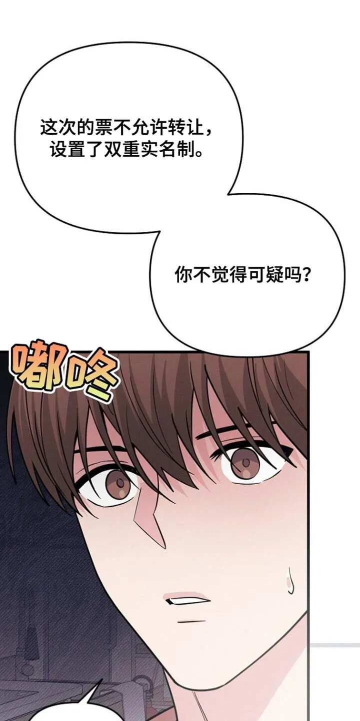 第61章：一直很担心你 第10页