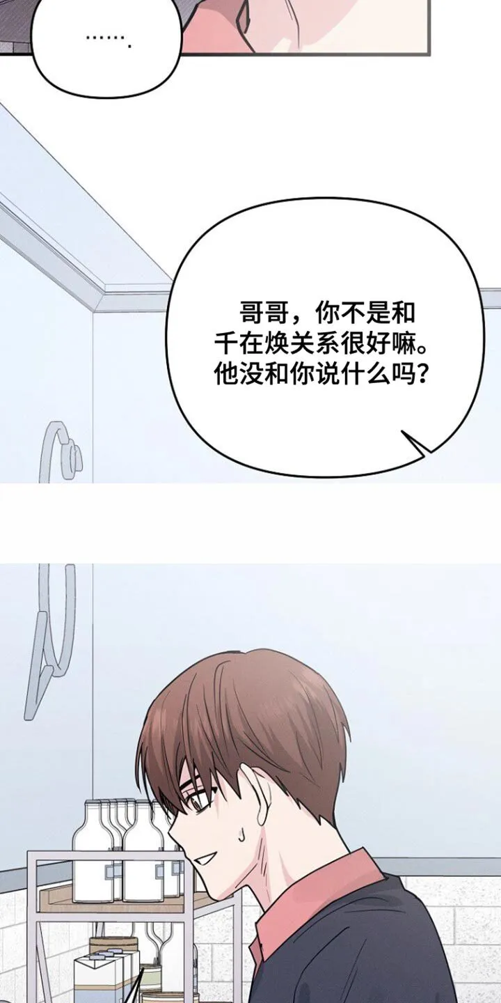 第61章：一直很担心你 第11页