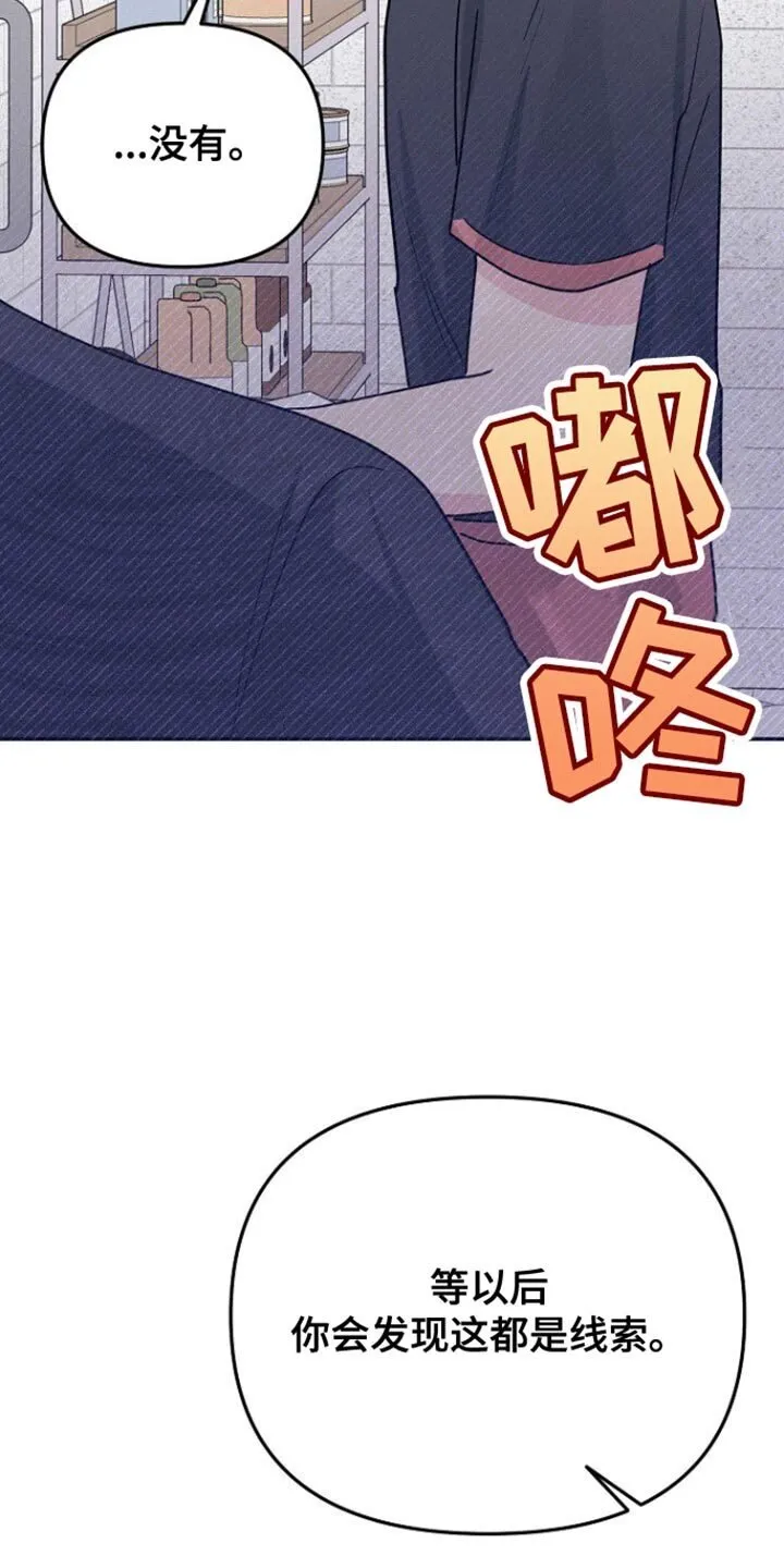 第61章：一直很担心你 第12页