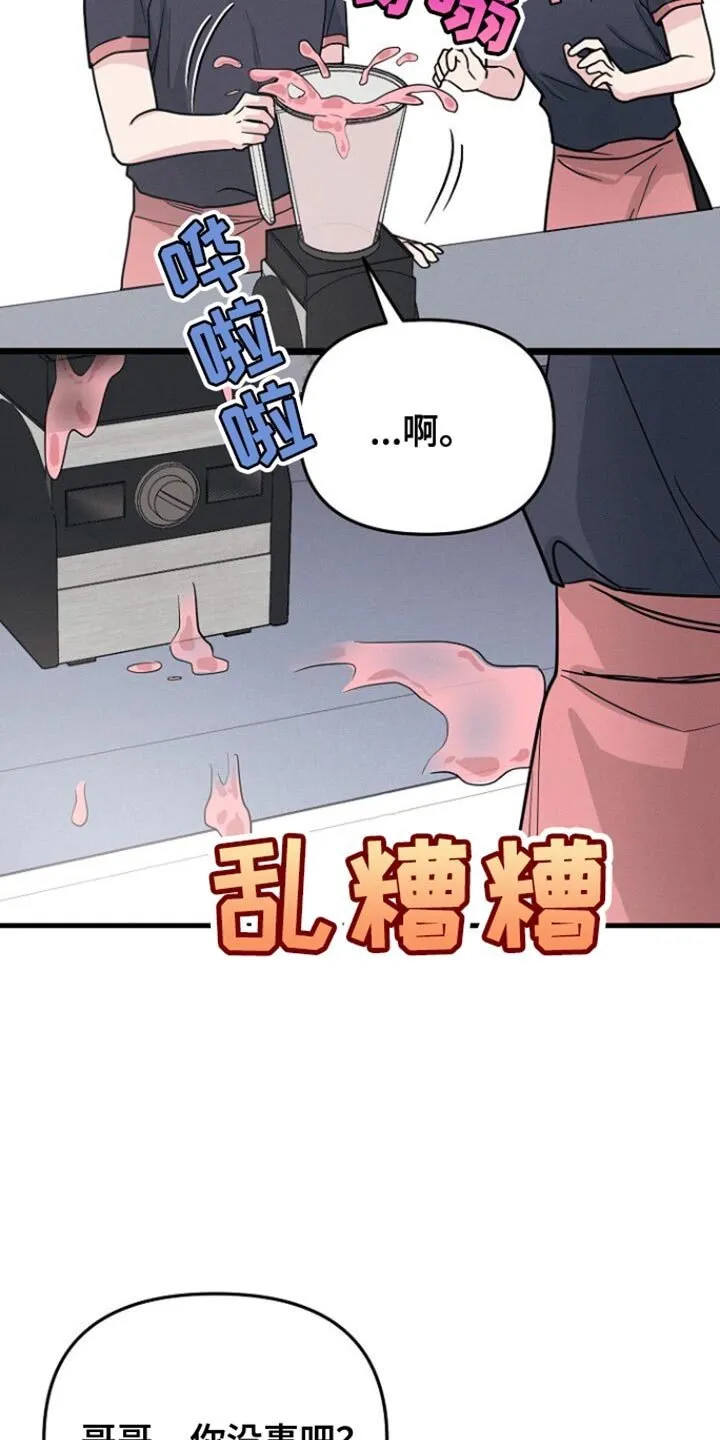 第61章：一直很担心你 第14页