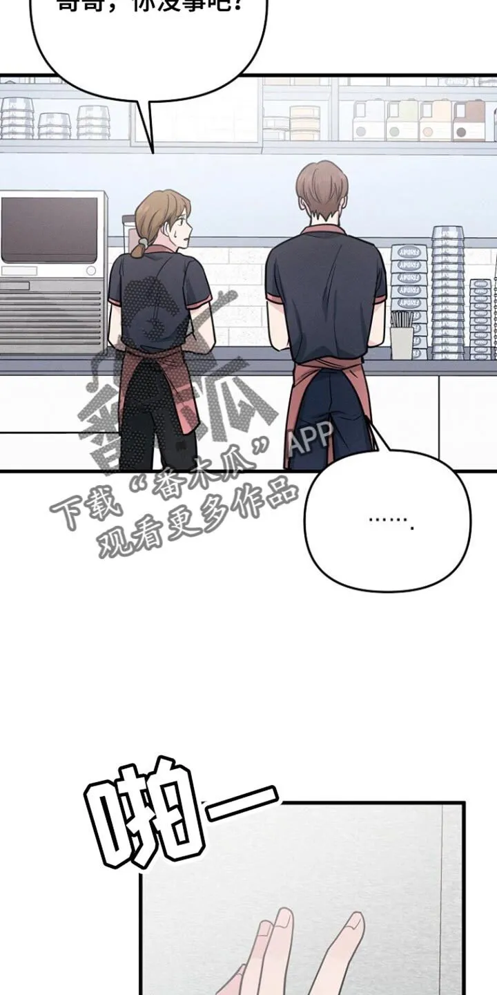 第61章：一直很担心你 第15页