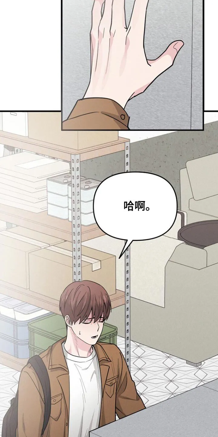 第61章：一直很担心你 第16页