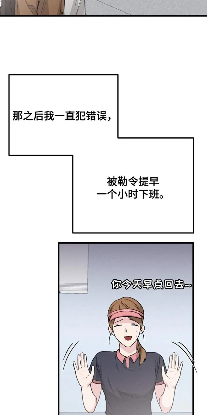 第61章：一直很担心你 第17页