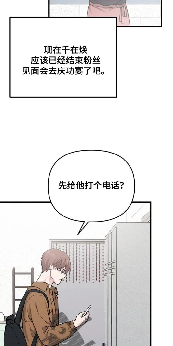 第61章：一直很担心你 第18页