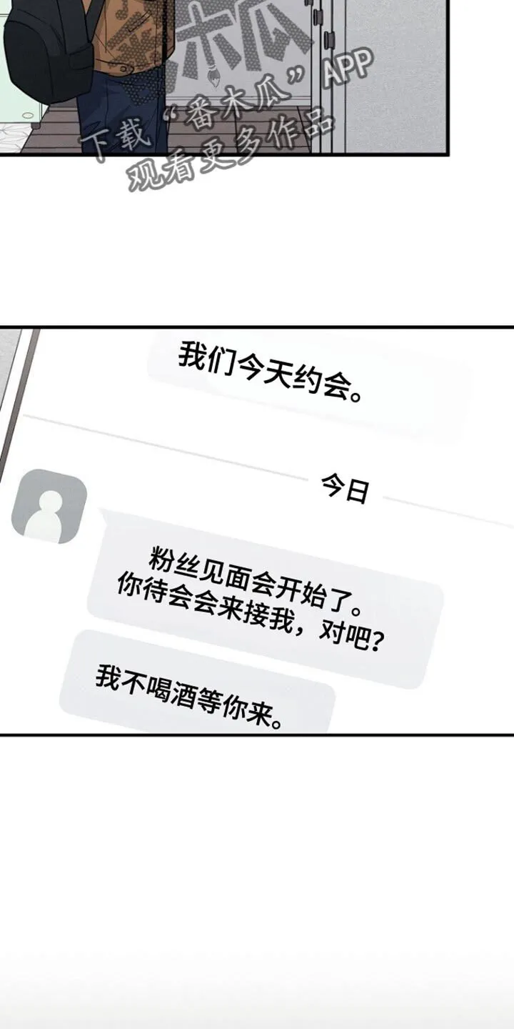第61章：一直很担心你 第19页