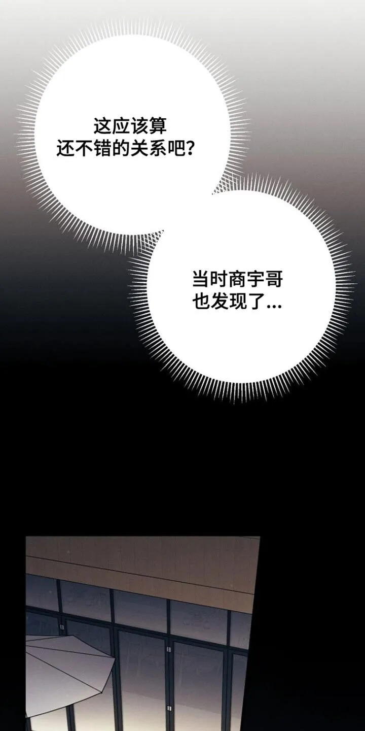 第61章：一直很担心你 第20页