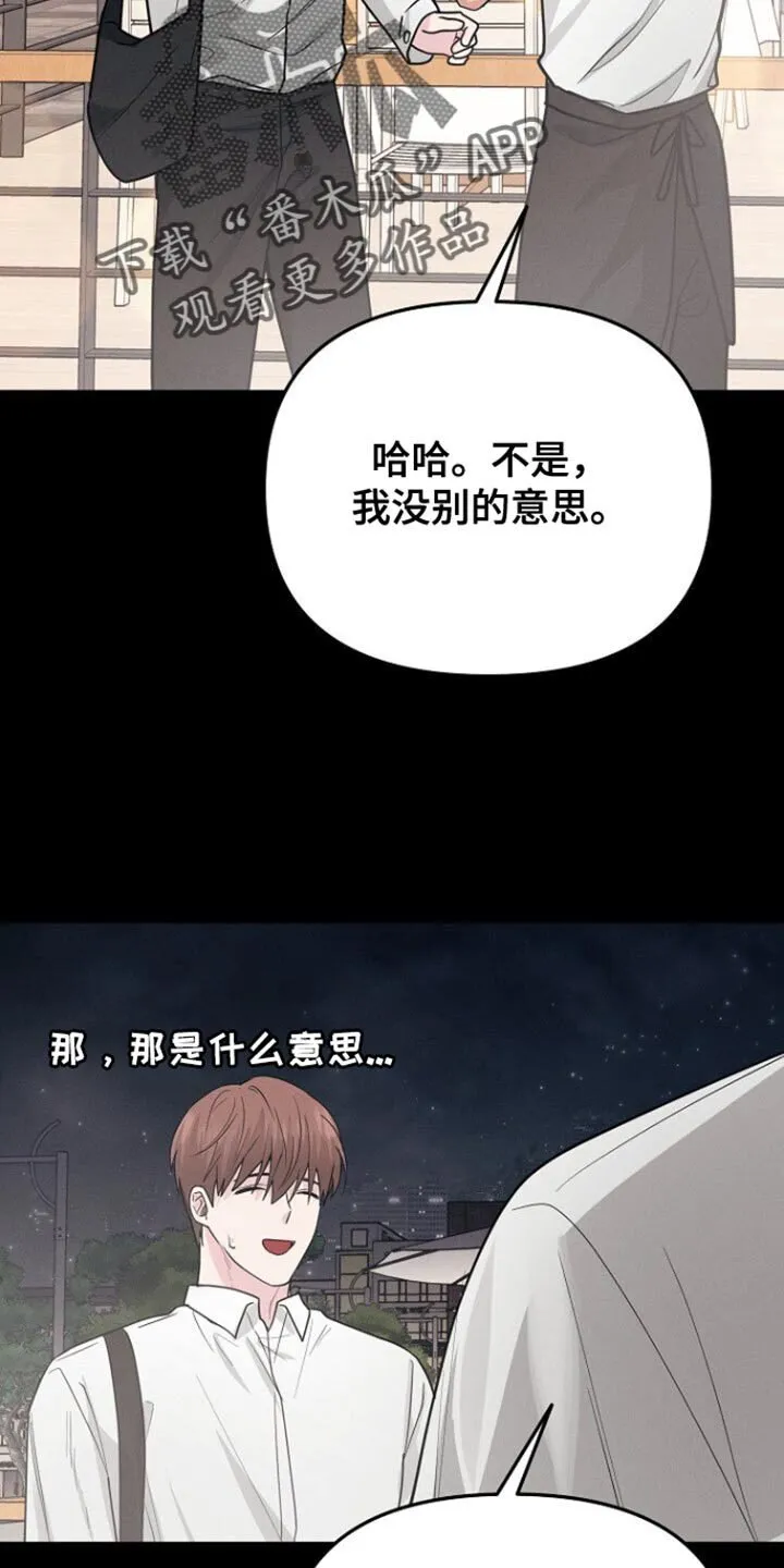 第61章：一直很担心你 第22页