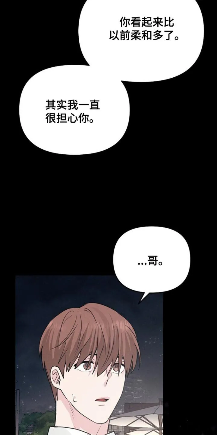 第61章：一直很担心你 第23页