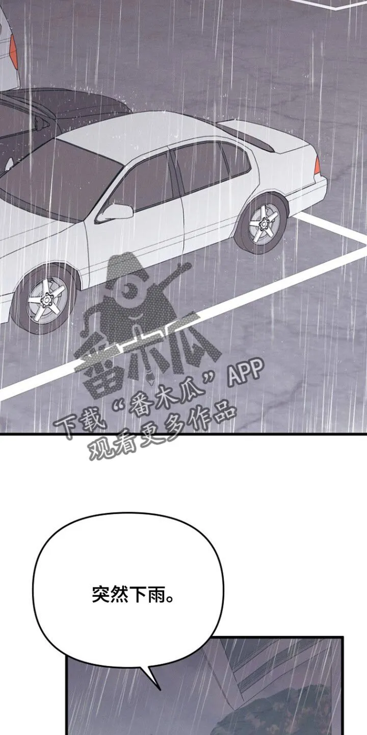 第62章：你先回家 第2页