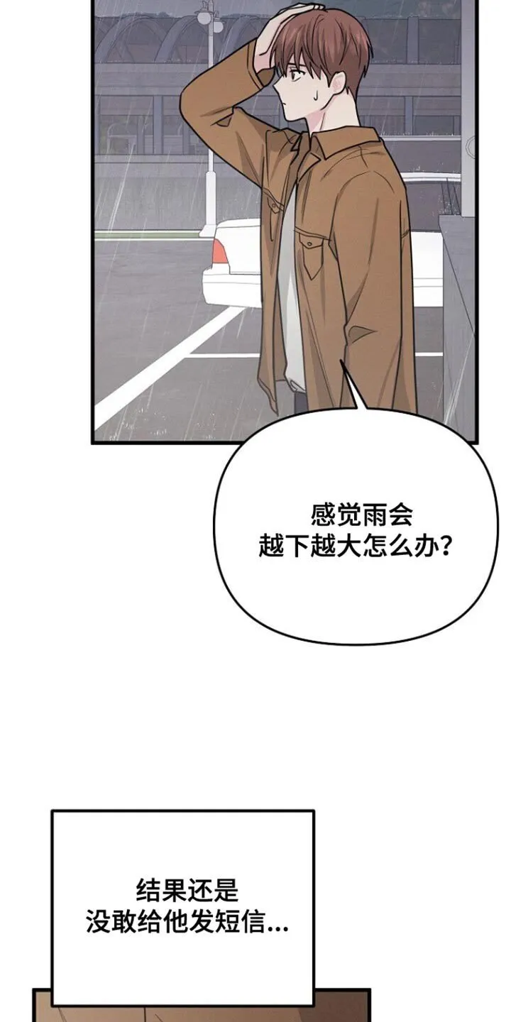 第62章：你先回家 第3页
