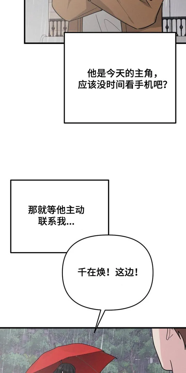 第62章：你先回家 第6页