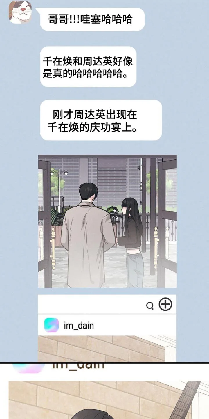 第62章：你先回家 第15页