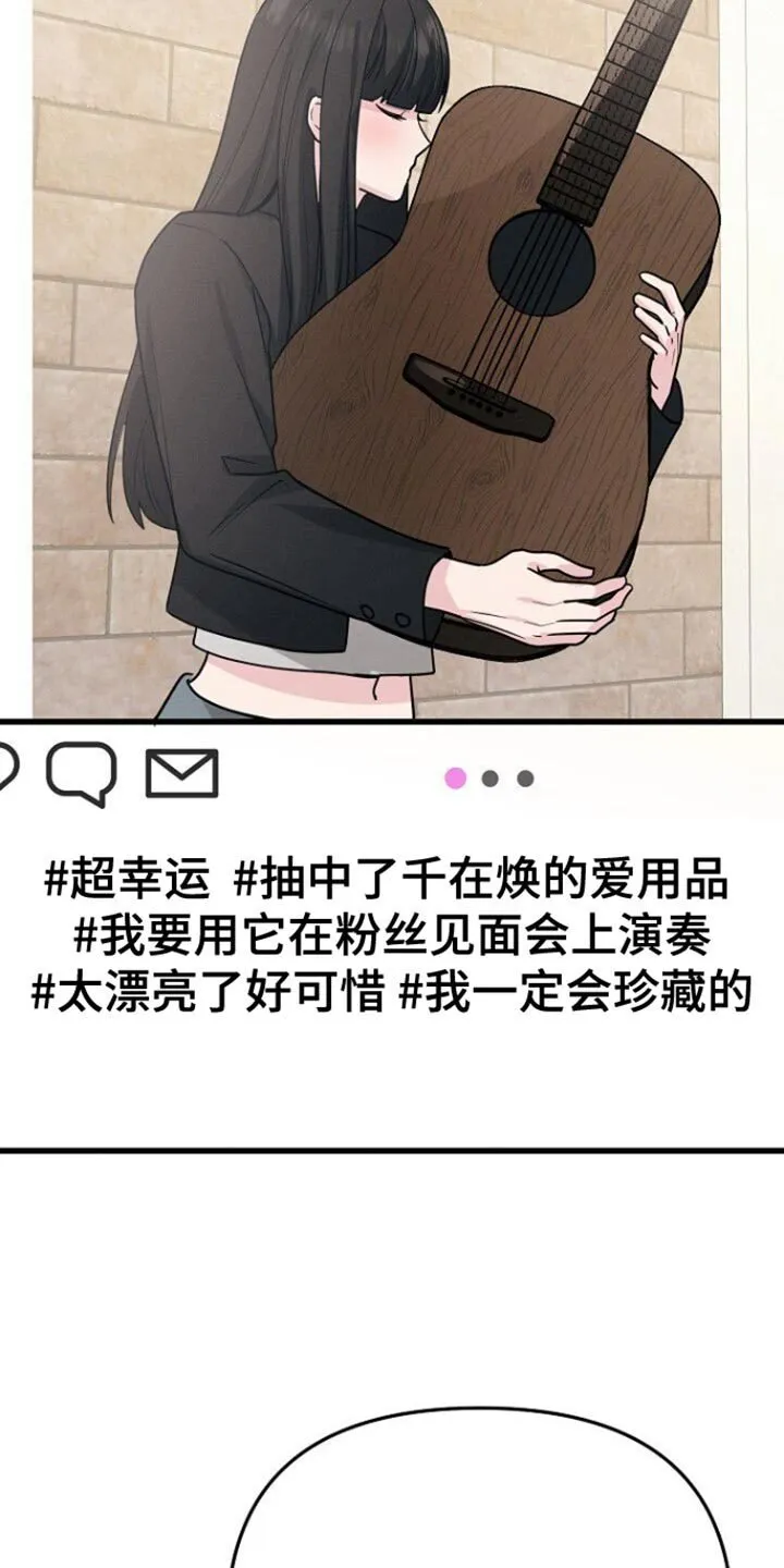 第62章：你先回家 第16页
