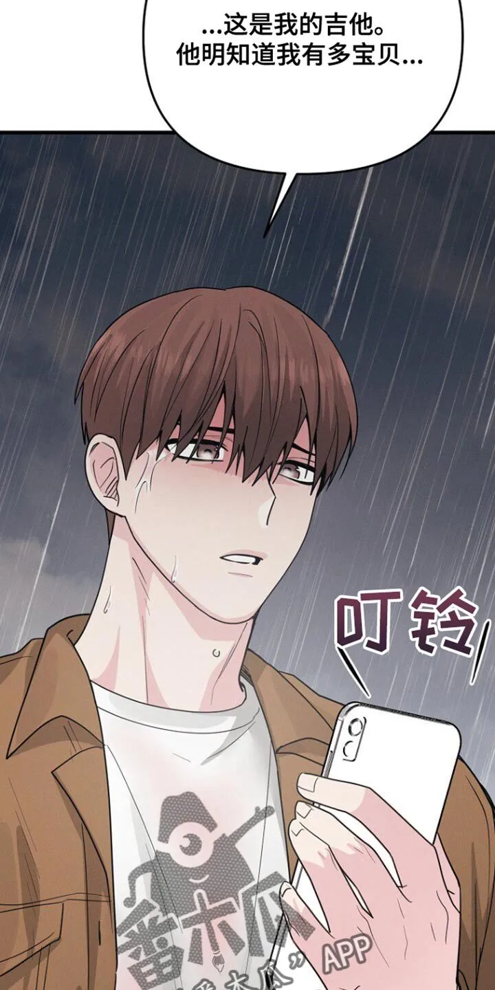 第62章：你先回家 第17页