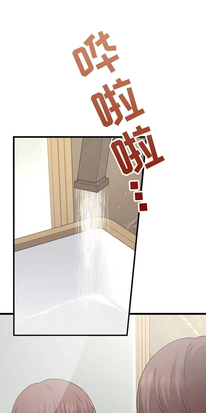 第62章：你先回家 第21页