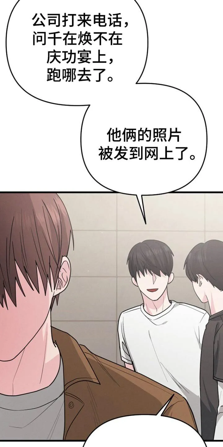 第63章：你可以再自信一点 第3页