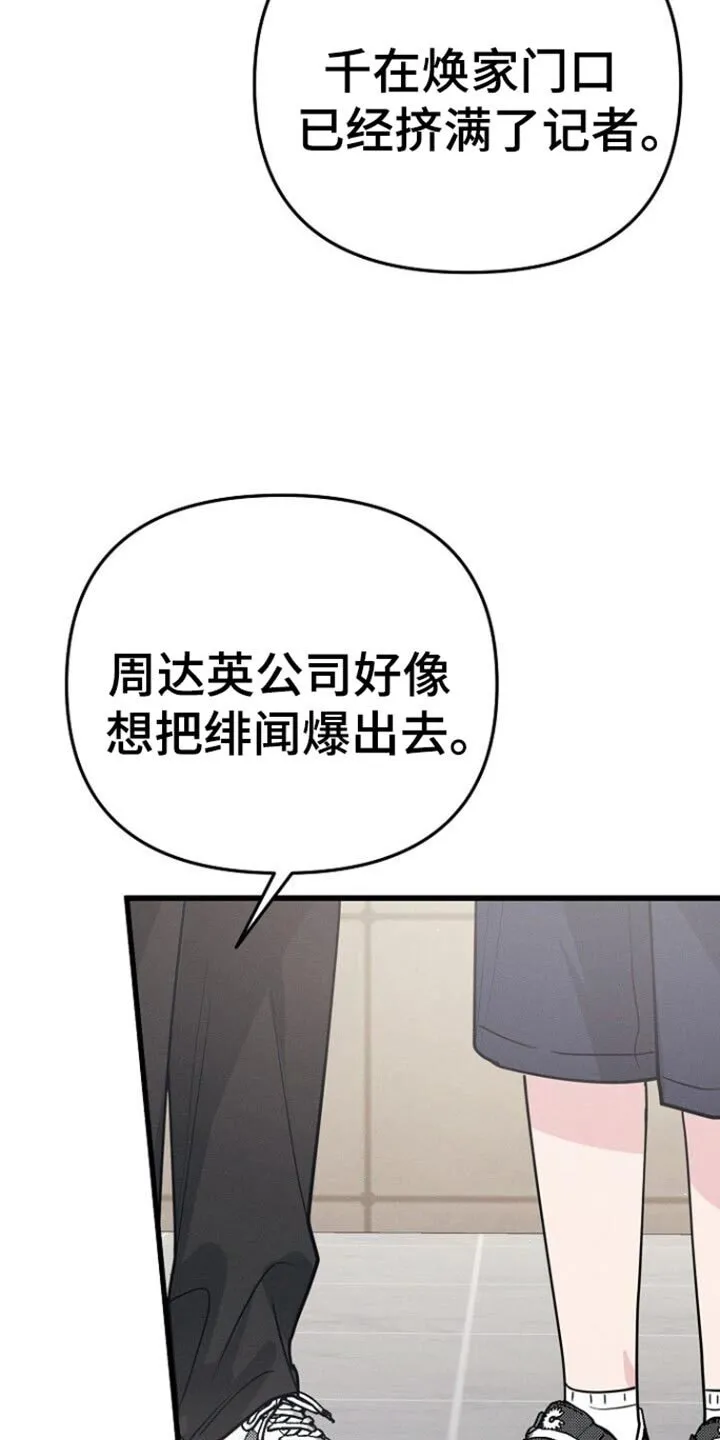 第63章：你可以再自信一点 第4页