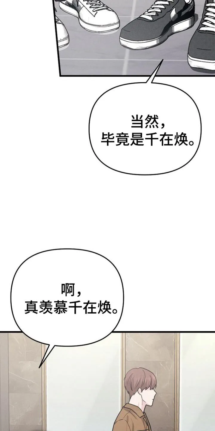 第63章：你可以再自信一点 第5页