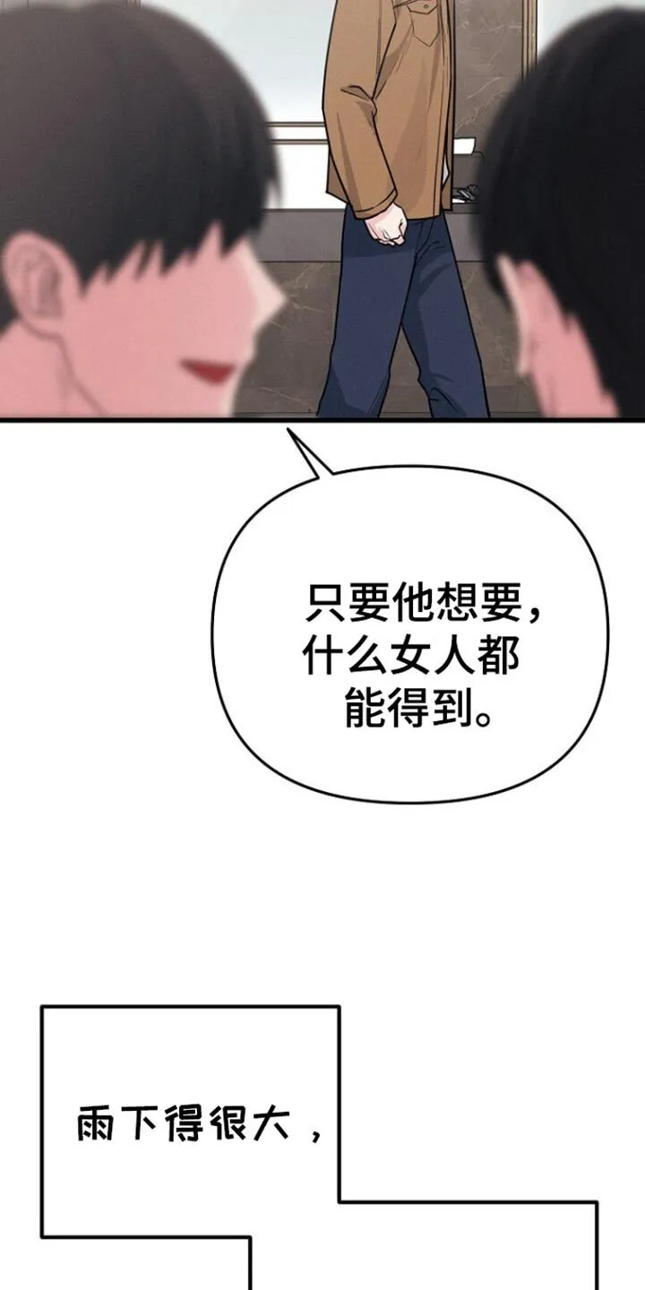 第63章：你可以再自信一点 第6页