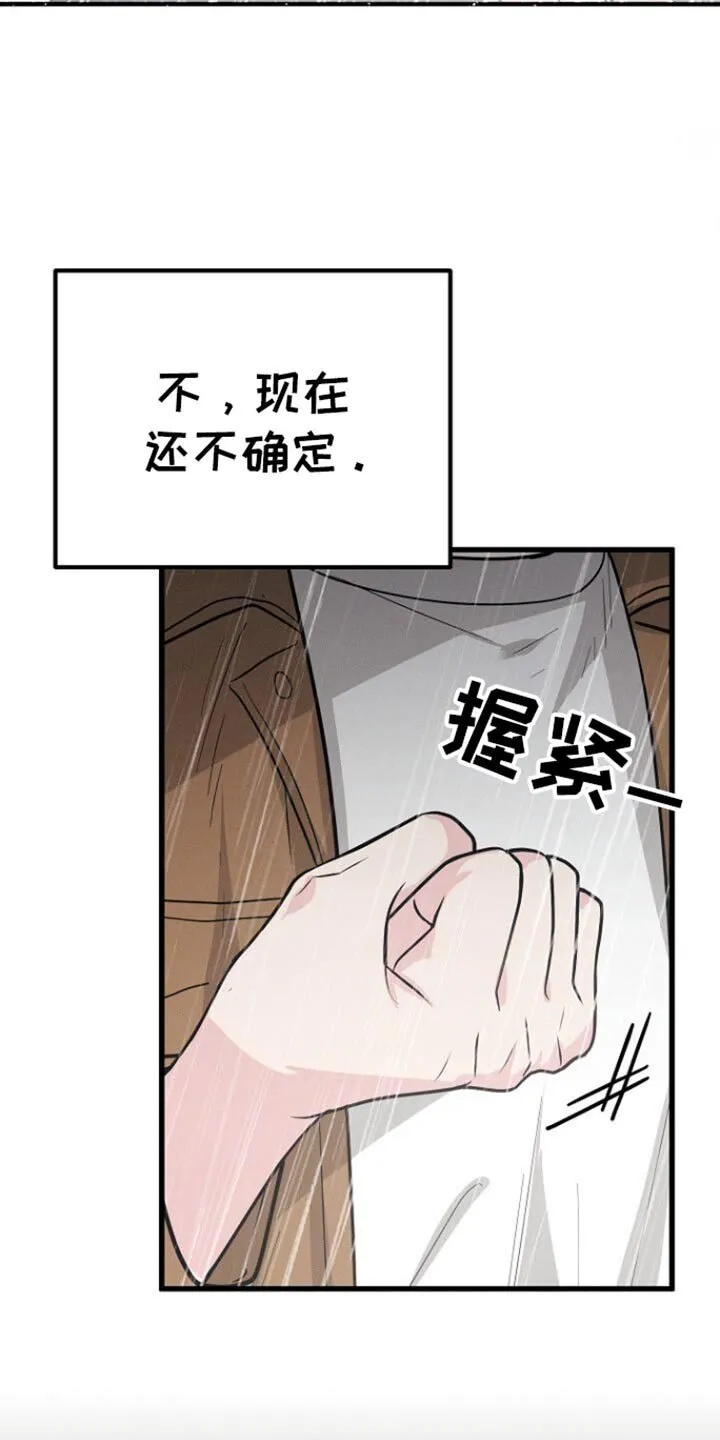 第63章：你可以再自信一点 第9页