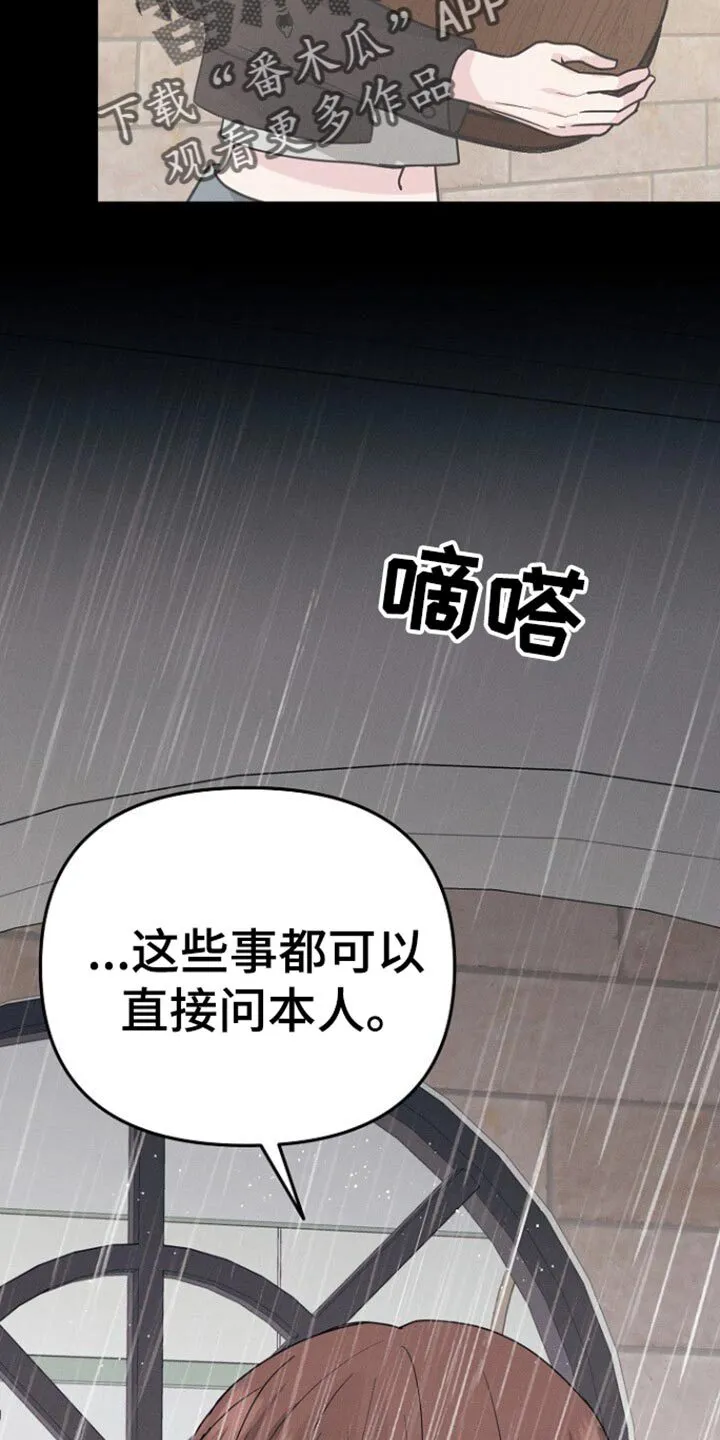 第63章：你可以再自信一点 第12页