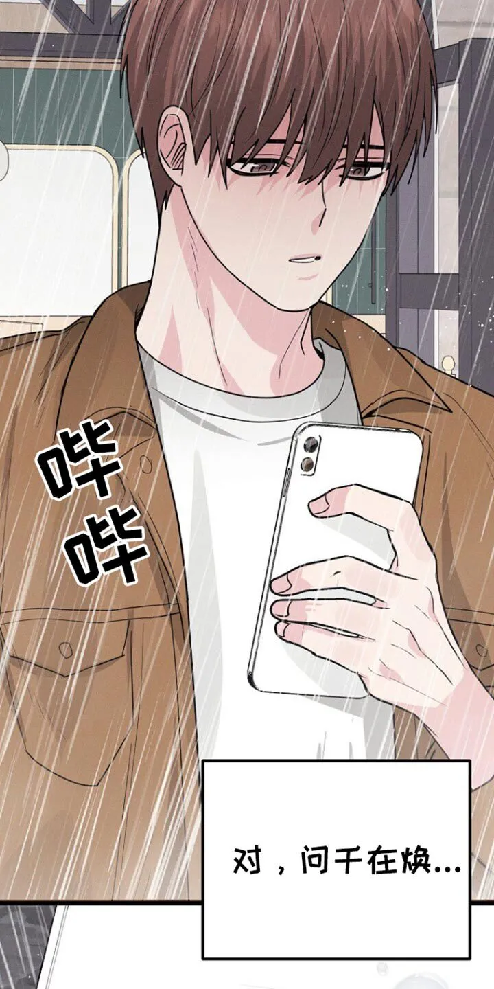 第63章：你可以再自信一点 第13页