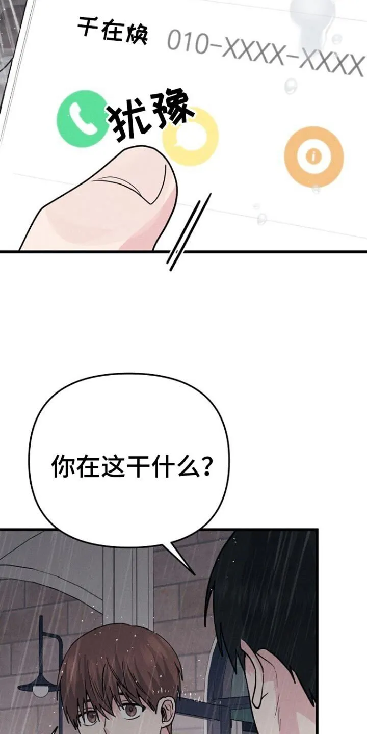 第63章：你可以再自信一点 第14页