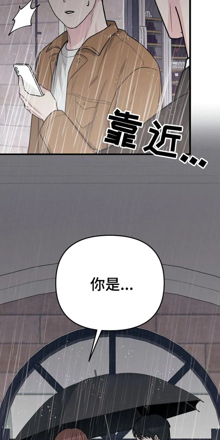 第63章：你可以再自信一点 第15页