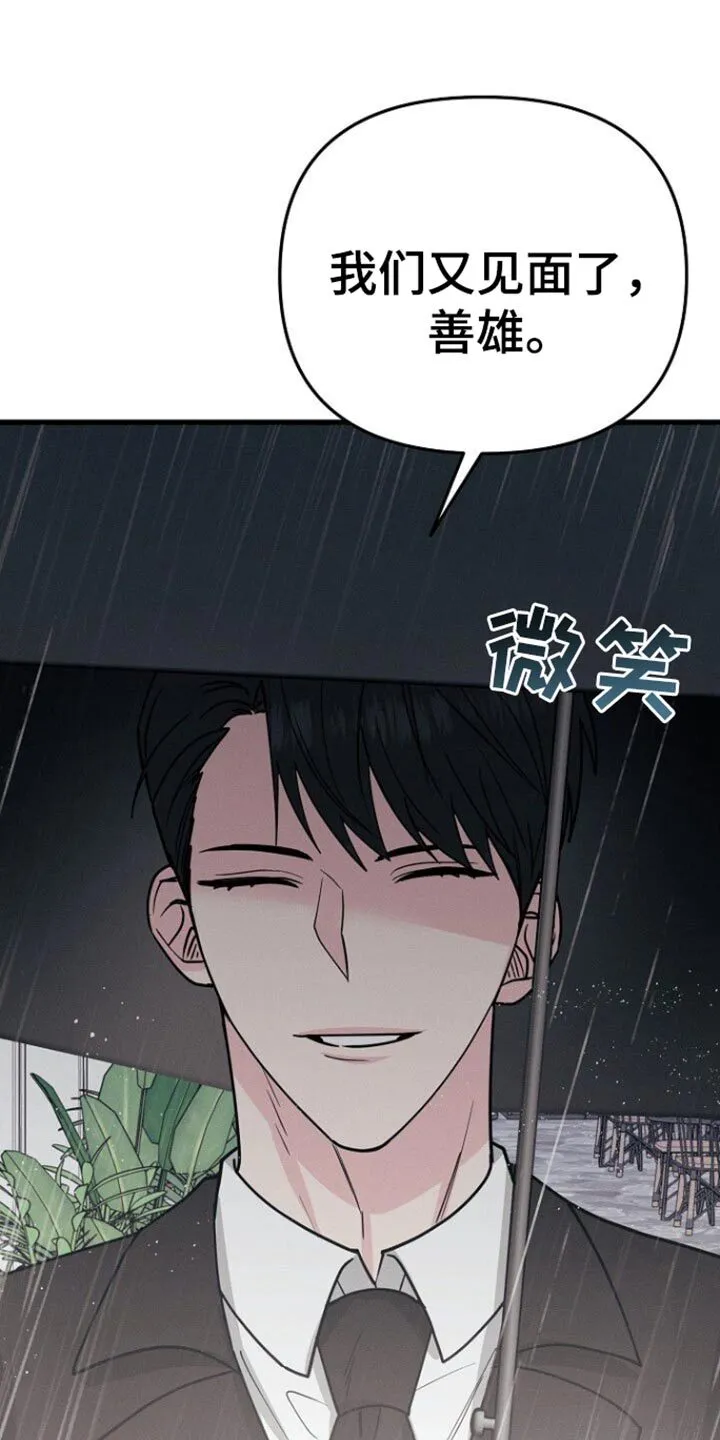 第63章：你可以再自信一点 第17页