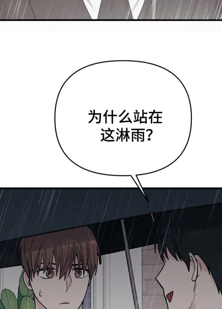第63章：你可以再自信一点 第18页