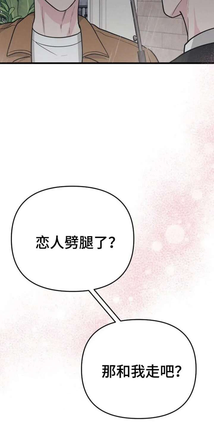 第63章：你可以再自信一点 第19页