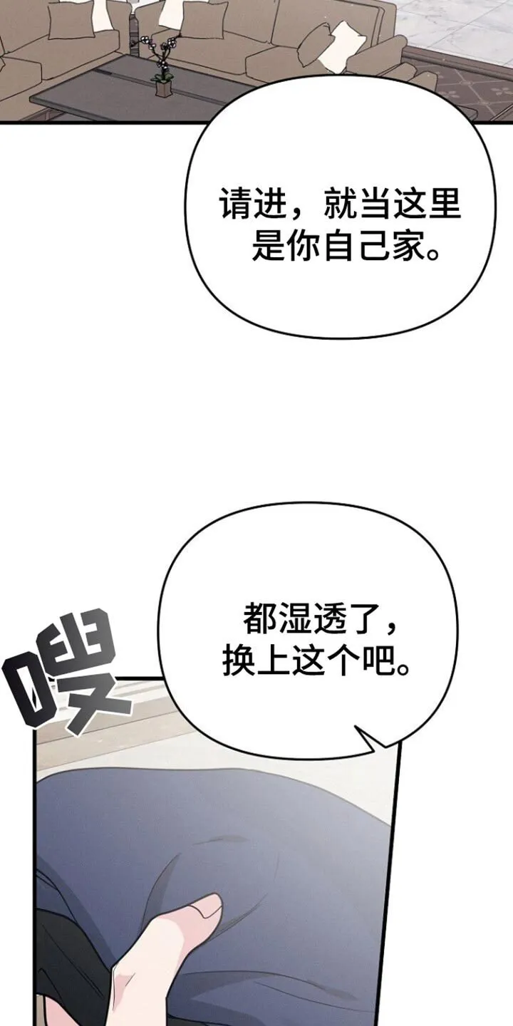第63章：你可以再自信一点 第21页