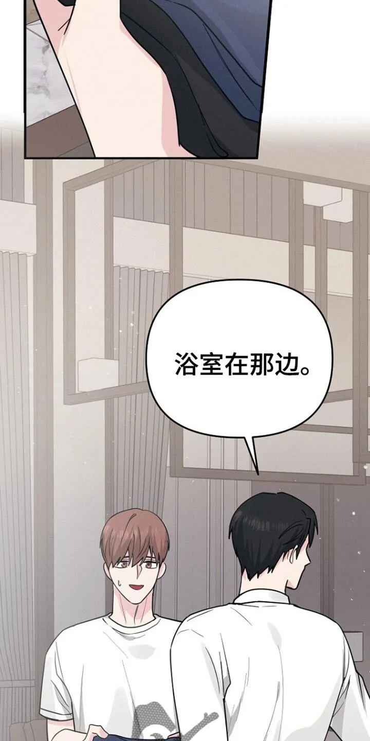 第63章：你可以再自信一点 第22页