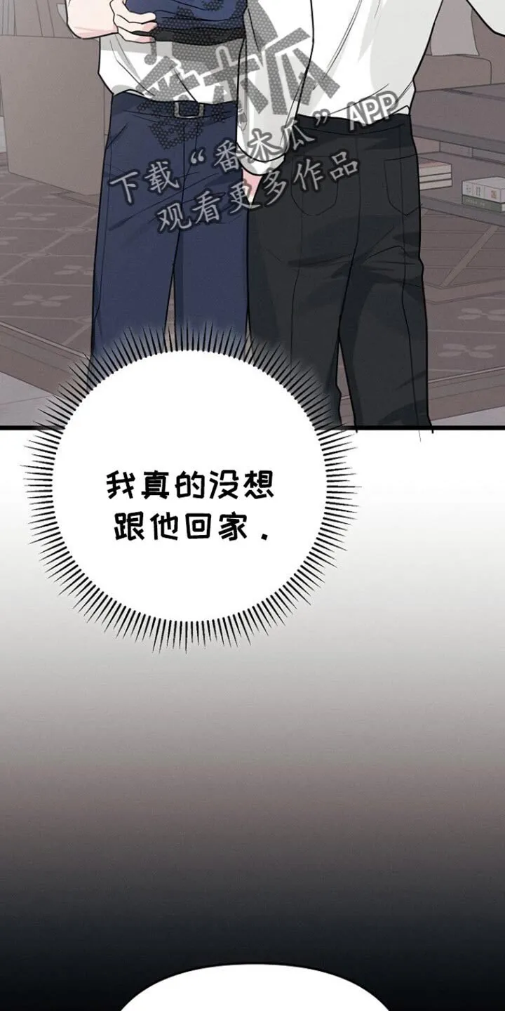 第63章：你可以再自信一点 第23页