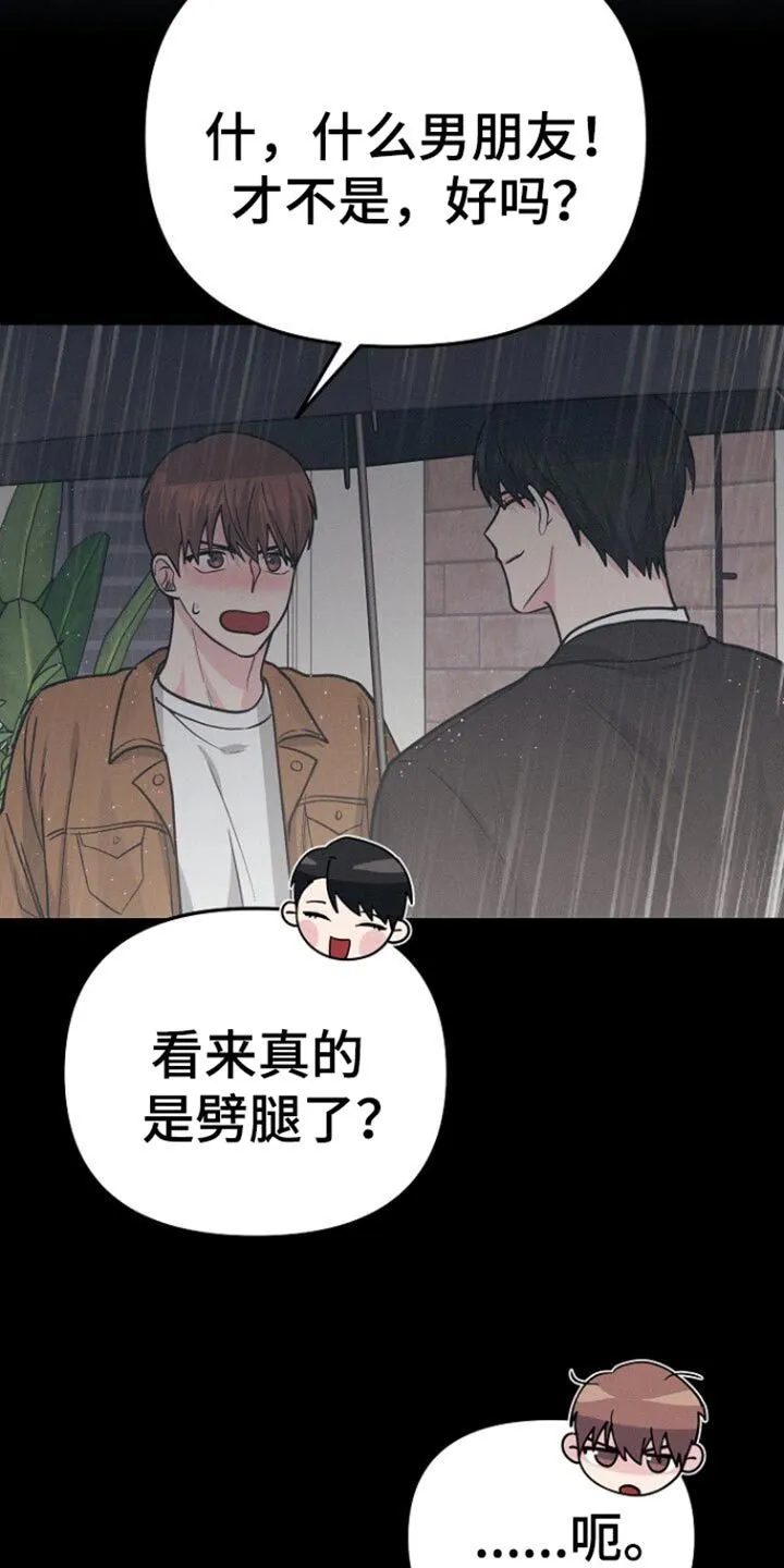第63章：你可以再自信一点 第24页