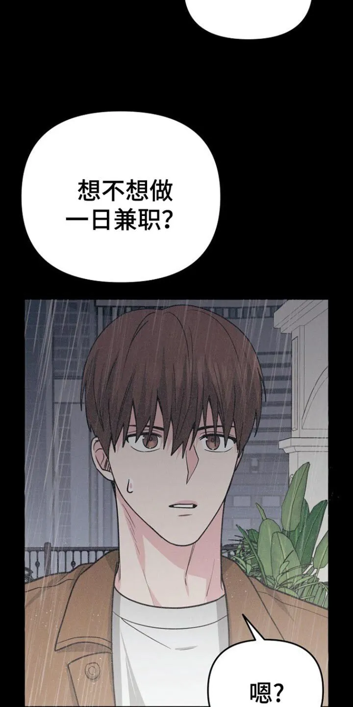第63章：你可以再自信一点 第25页