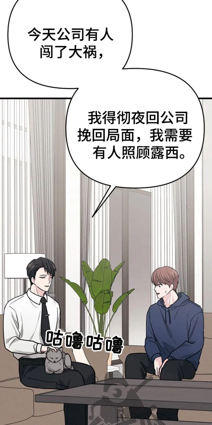 第63章：你可以再自信一点 第28页