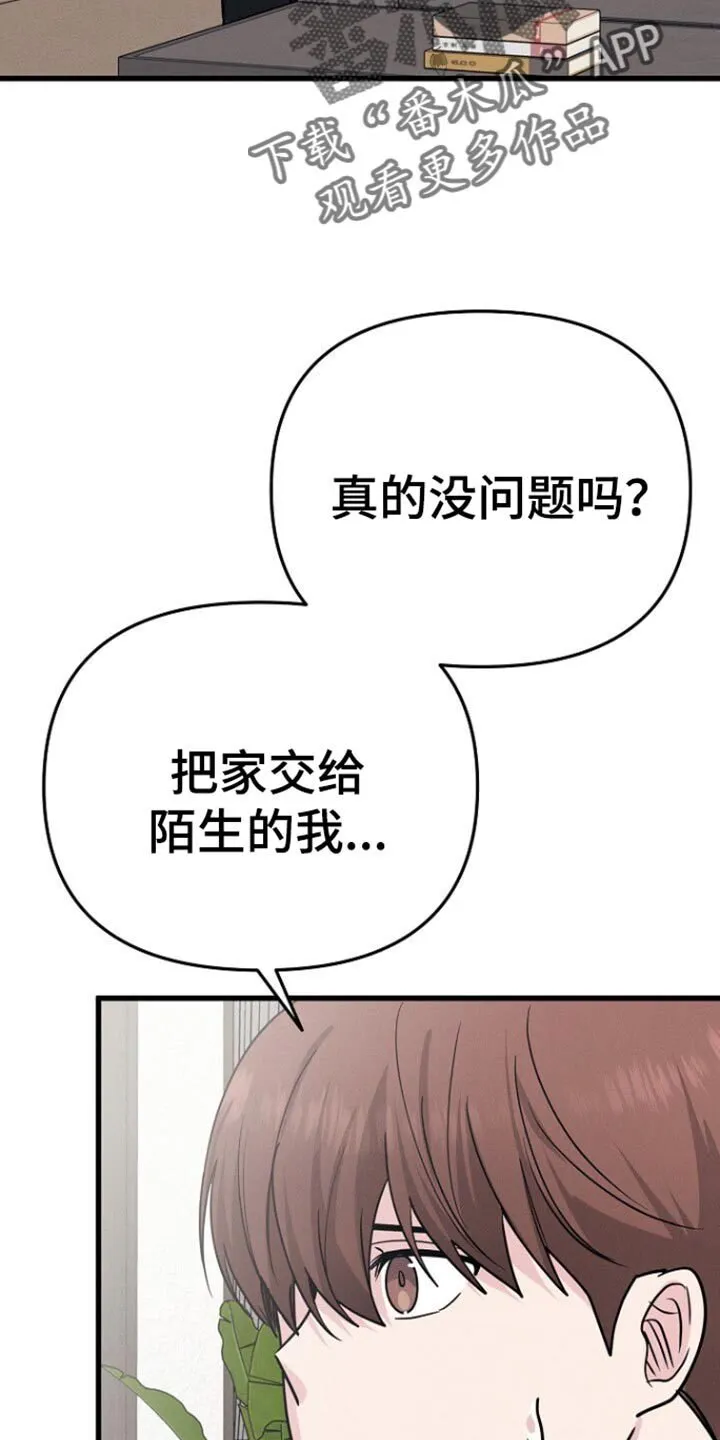 第63章：你可以再自信一点 第29页