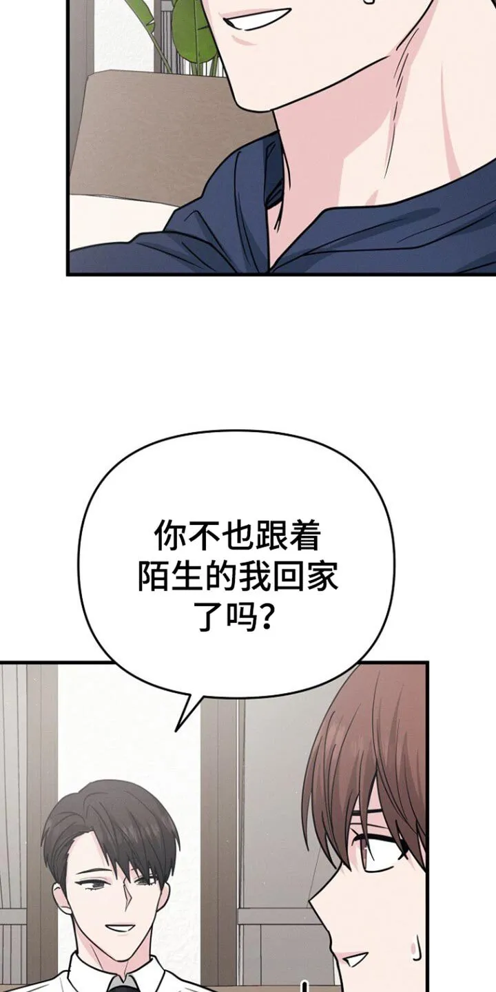 第63章：你可以再自信一点 第30页