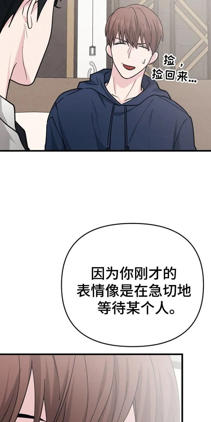 第63章：你可以再自信一点 第32页