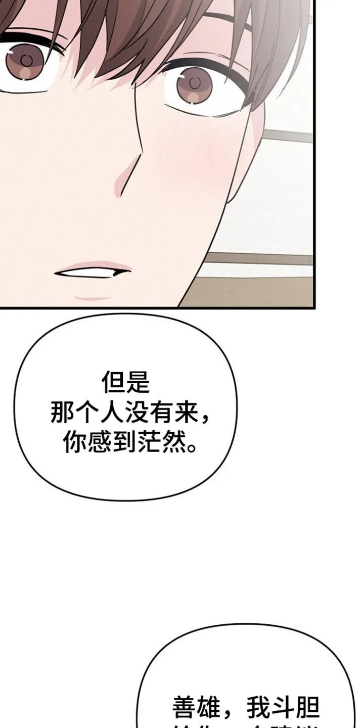 第63章：你可以再自信一点 第33页