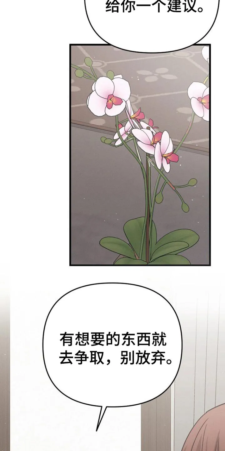第63章：你可以再自信一点 第34页