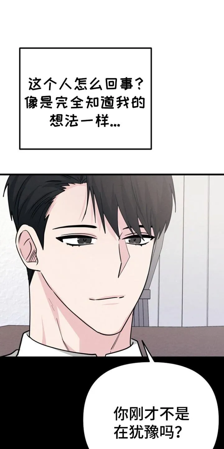 第63章：你可以再自信一点 第36页